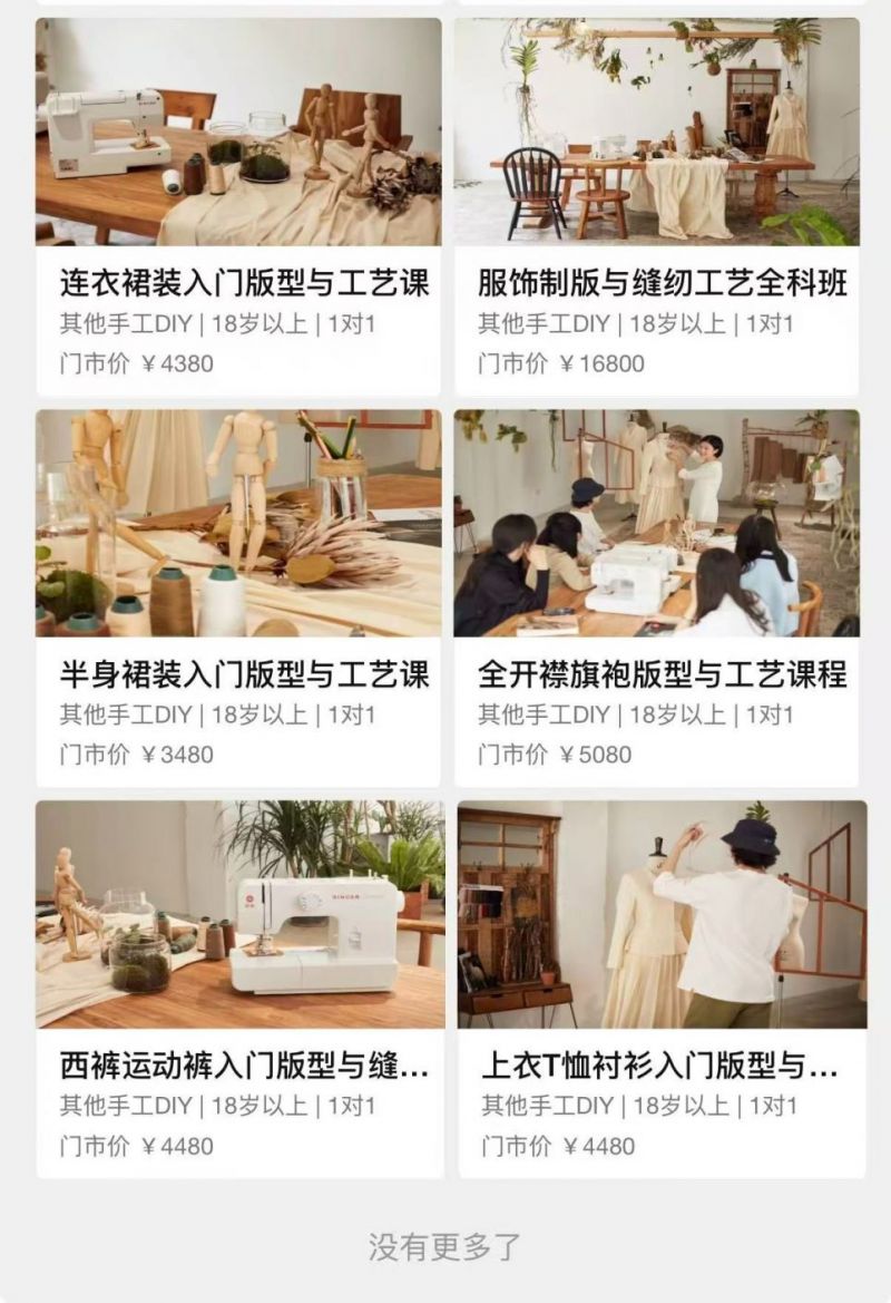 广州10月缝纫培训课程汇总｜5区开课+价格地址+报名入口（零基础可学）(图3)
