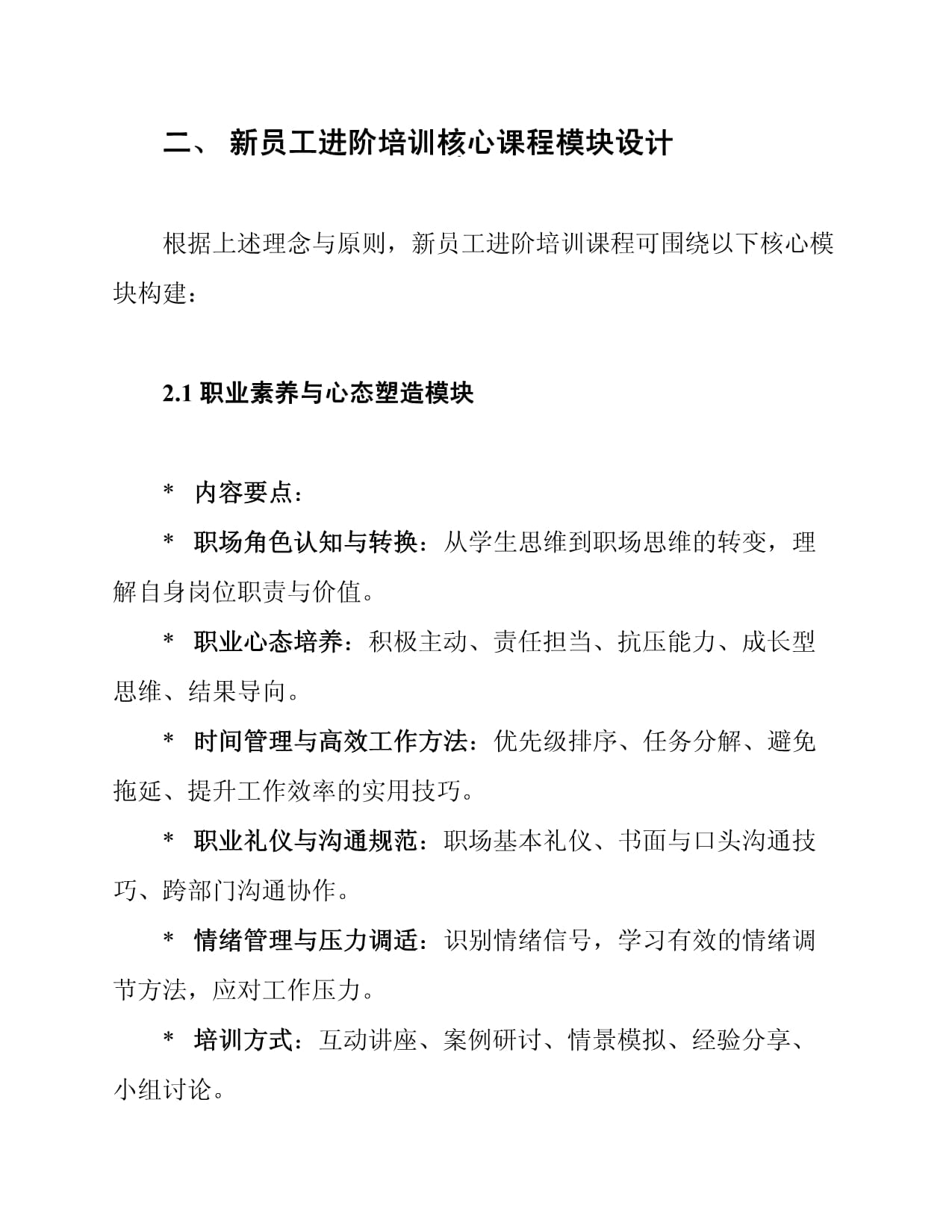 淬火练兵育“青苗”党建赋能强根基(图1)