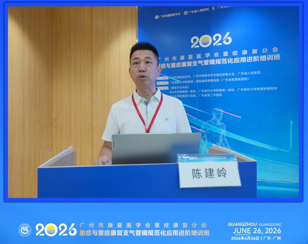 守住危重症患者“生命气道”！崇爱康复医院举办支气管镜进阶培训(图3)