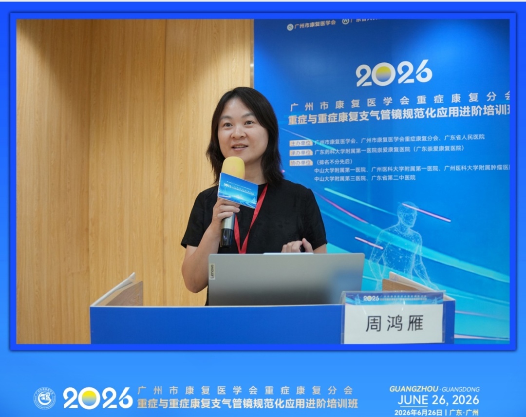 守住危重症患者“生命气道”！崇爱康复医院举办支气管镜进阶培训(图4)